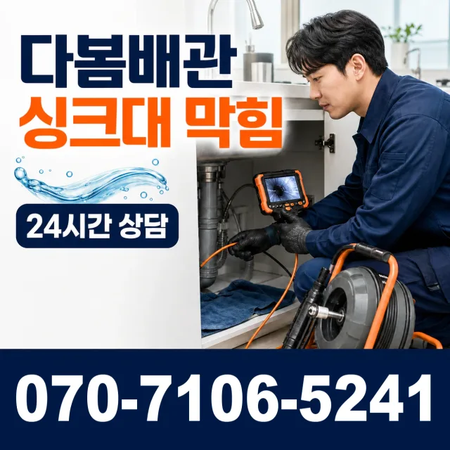 경기 화성시 만세구 장안면 사랑길 천장누수 상담 이미지 1