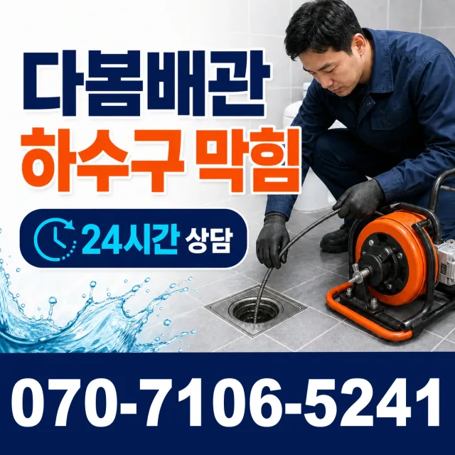 경기 화성시 만세구 장안면 사랑길 천장누수 상담 이미지 2
