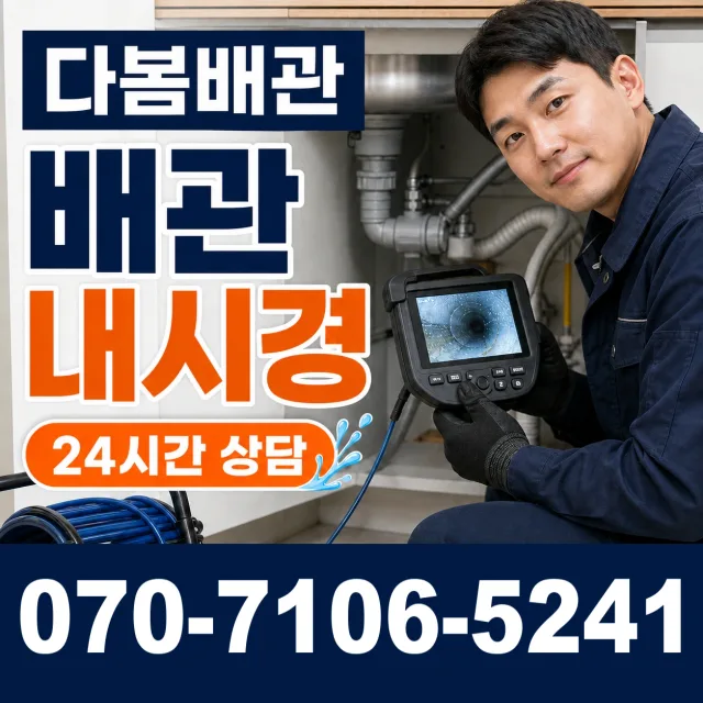 경기 화성시 만세구 장안면 사랑길 천장누수 상담 이미지 3
