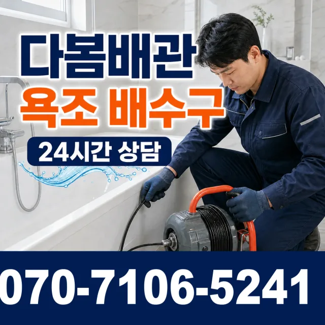 경기 화성시 만세구 장안면 사랑길 천장누수 상담 이미지 6