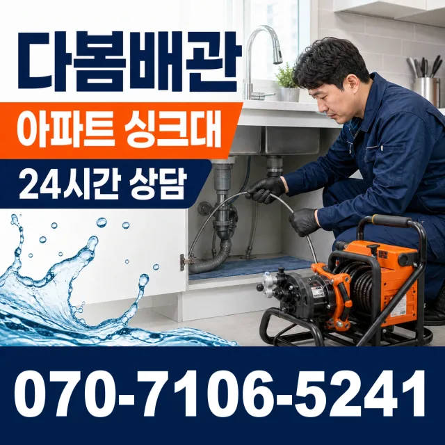 경기 화성시 만세구 장안면 사랑길 천장누수 상담 이미지 7
